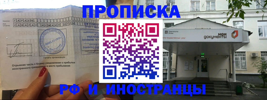 пропишу в квартире в Полярном