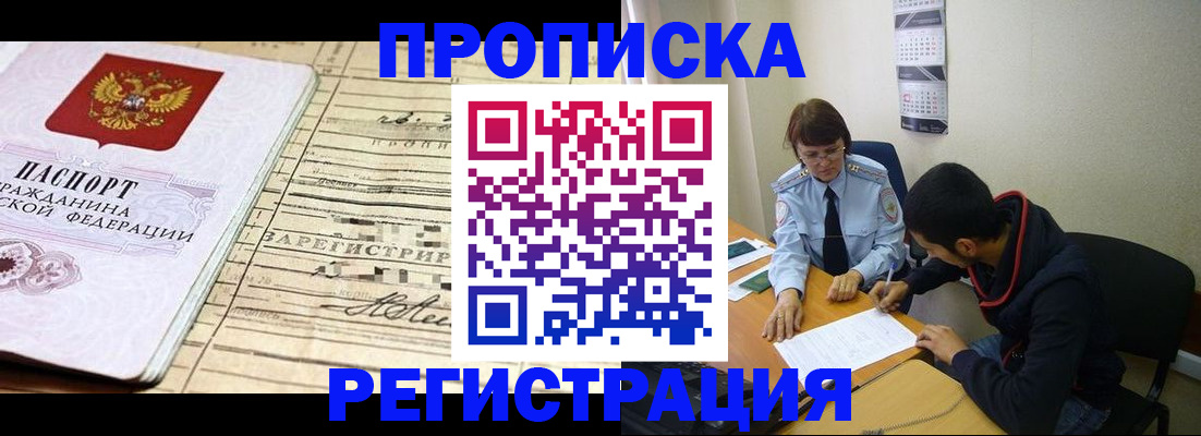 регистрация в Полярном